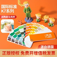 Подлинная цветная карта Ral K7 цветовая карта-герман Raul Color Card European Standardentation International Standard Color Card Краска краска цветовая карта