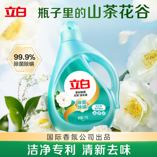 1瓶家用实惠 立白除菌茶籽洗衣液1kg u先