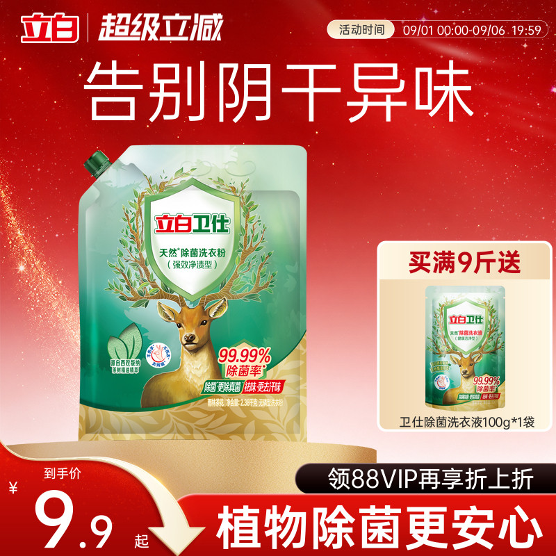 【除螨洗衣粉热卖榜第一】图片
