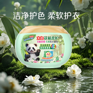 【顺手买一件】立白花植柔护浓缩洗衣凝珠除菌留香护衣24颗*1盒