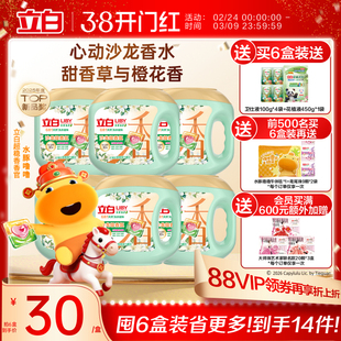 立白沙龙香氛洗衣凝珠香水留香30天除菌除螨柔顺护色护衣防串染