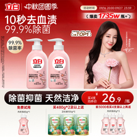 立白内衣洗衣液内裤清洗液女士专用祛除血渍杀菌正品祛除HPV抑菌