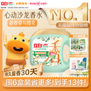 立白沙龙香氛洗衣凝珠香水留香30天除菌除螨柔顺护色护衣防串染