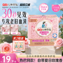 【迪丽热巴同款】立白大师香氛内衣内裤专用皂洗衣肥皂除菌去血渍