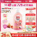 立白loopy联名内衣洗衣液内裤 官方 清洗女士专用去除血渍正品