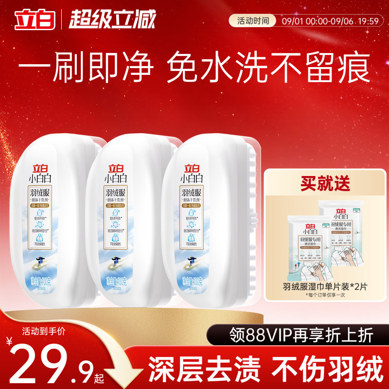 羽绒服专用蓬松除菌清洗剂立白图片