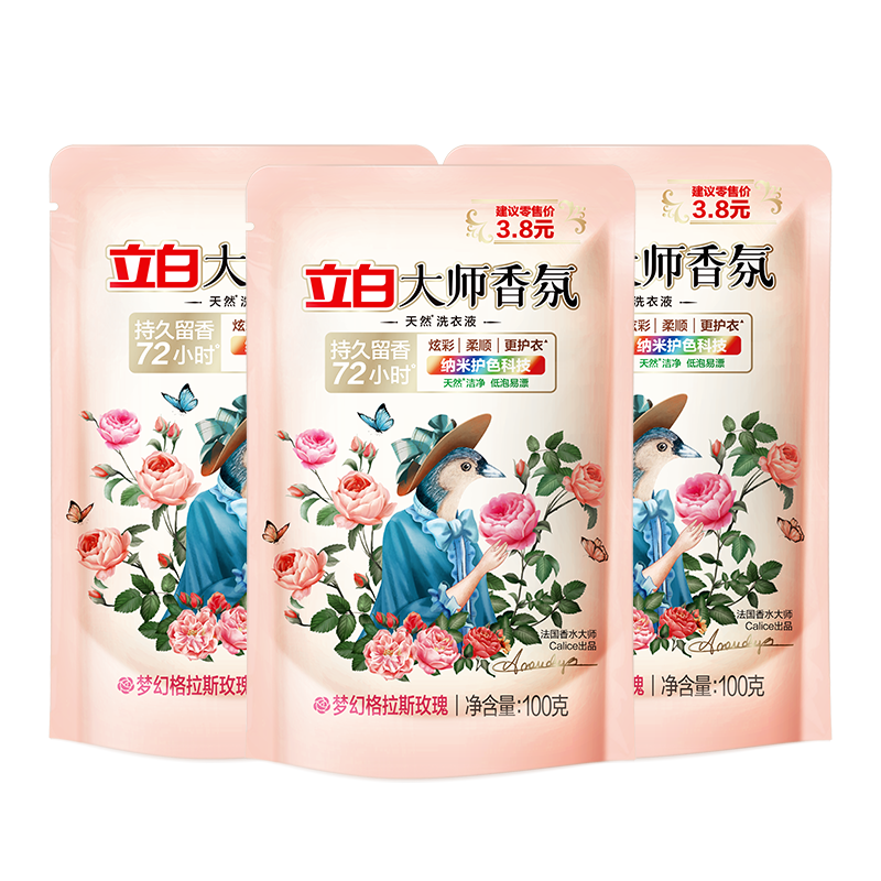 【淘金币】立白大师香氛洗衣液100g*3袋 洗护清洁剂/卫生巾/纸/香薰 常规洗衣液 原图主图