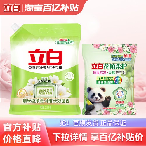 小苍兰清新粉2.8kg+花植粉850g