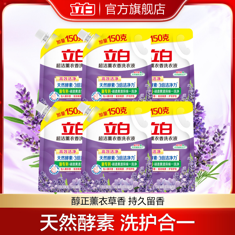 立白超洁薰衣香洗衣液持久留香天然酵素官方旗舰正品11.4斤装 - 实物图