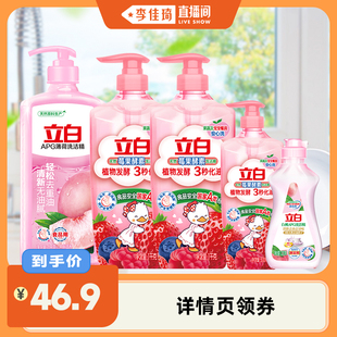 薄荷精1kg 立白莓果酵素洗洁精2.5kg 白桃精220g 李佳琦直播间