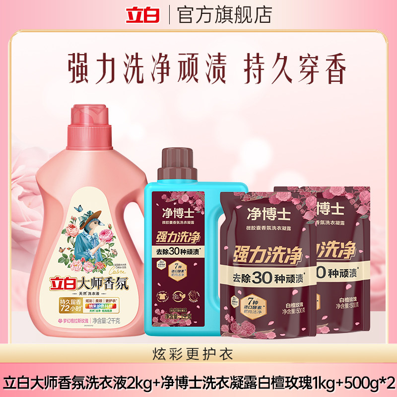 净博士洗衣液香氛持久留香除菌除螨洁净去渍家用洗衣凝露官方正品,洗护清洁剂/卫生巾/纸/香薰,常规洗衣液,淘宝优惠券,粉丝福利购,淘宝优惠卷