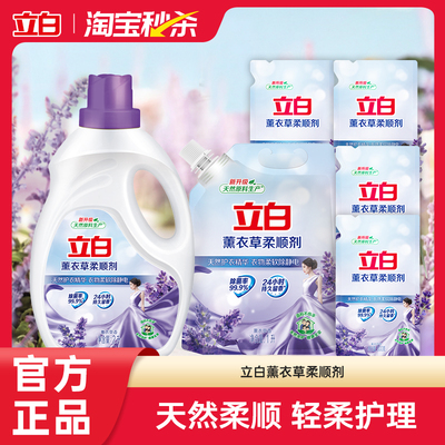 薰衣草柔顺剂立白10斤