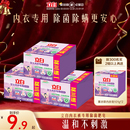 立白内衣裤 404g 专用除菌肥皂温和不刺激香氛抑菌洗衣皂家用实惠装