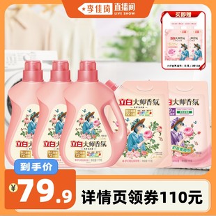 送大师珠3颗 立白大师香氛洗衣液9斤装 2袋