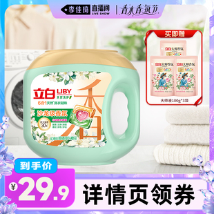立白沙龙洗衣凝珠 李佳琦直播间超级琦妙日