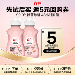 立白除菌内衣洗衣液80g U先派样