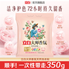 【顺手买1件】立白大师香氛洗衣粉350g护色护衣72小时持久留香