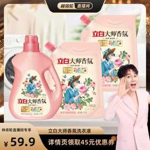 立白大师香氛玫瑰液6斤装 林依轮直播间