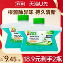 派样 立白平衡点洗碗机洗涤剂机体清洁剂光亮除味垢油污西门子
