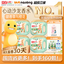 奶龙联名 立白官方沙龙香氛洗衣凝珠六合一持久留香珠30天除螨