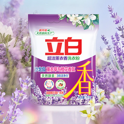 洗衣粉