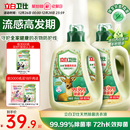 立白卫仕天然植物除菌洗衣液家用除真菌除螨茶香正品 洁净机洗手洗