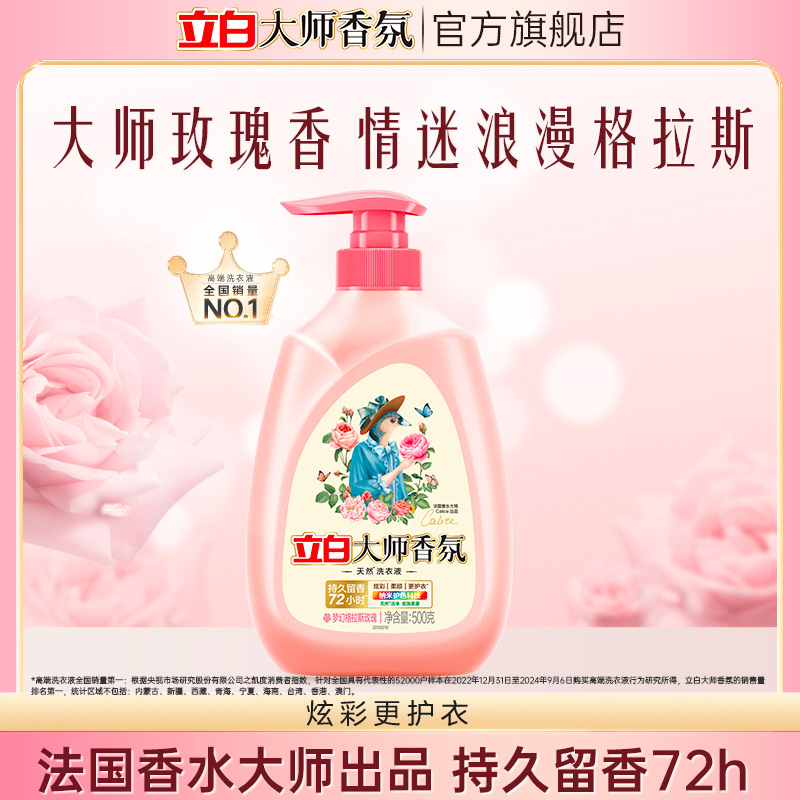 持久留香72小时