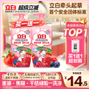 立白莓果酵素家用食品用a类果蔬清洗剂洗碗液洗洁精官方旗舰店