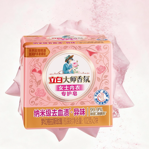 立白大师香氛女士内衣内裤专用皂