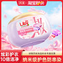 淘秒 立白樱花炫彩护衣洗衣凝珠洗衣液留香珠三合一速溶护色