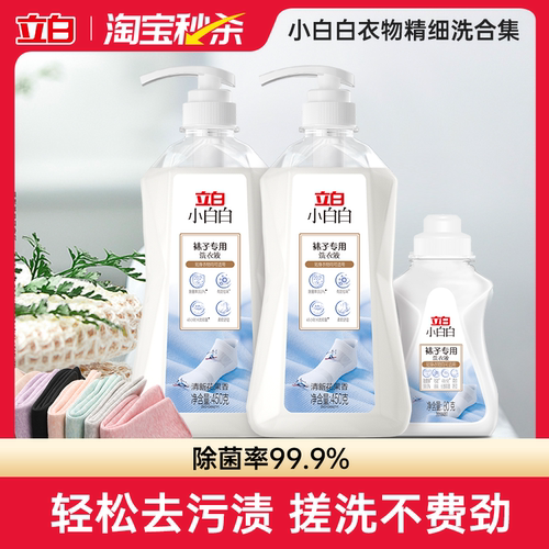立白袜子专用洗衣液除抑菌护理