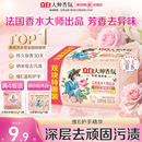 立白大师香氛天然洗衣肥皂持久留香祛味顽渍护衣易漂洗家用实惠装