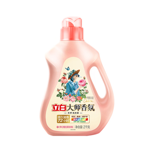立白大师香氛洗衣液2kg 赠品勿单拍