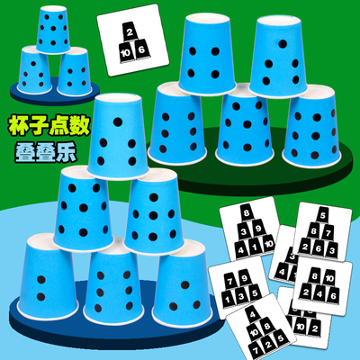 纸杯点数玩教具益智乔木姐姐