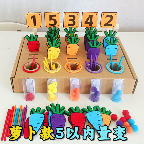 幼儿园小班盒子款五以内量变数学区角颜色对应益智玩教具游戏材料