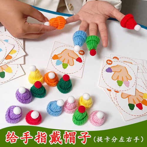 益智思维训练小手指找颜色戴帽子