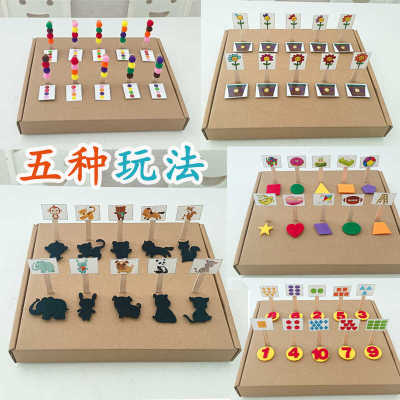 点数对应找朋友中大班教具