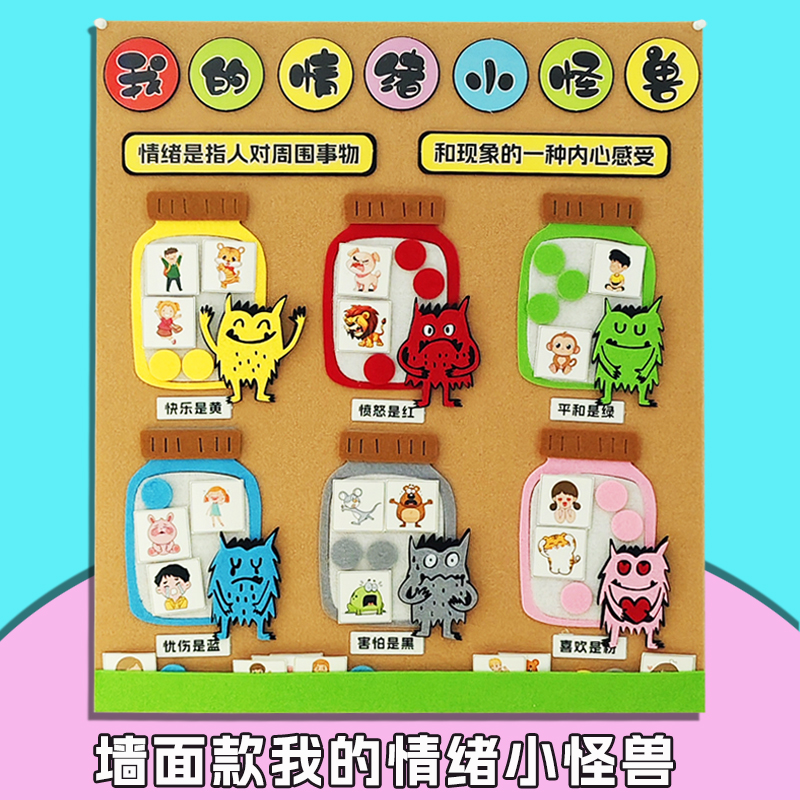语言区情绪小怪兽不织布