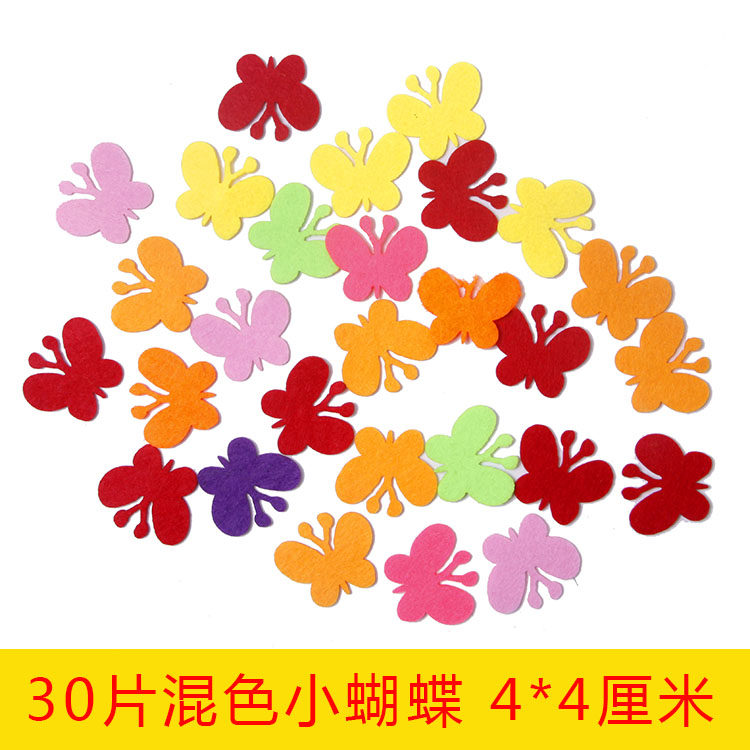 幼儿园儿童手工diy环境墙贴黑板教室布置装饰不织布小蝴蝶贴片