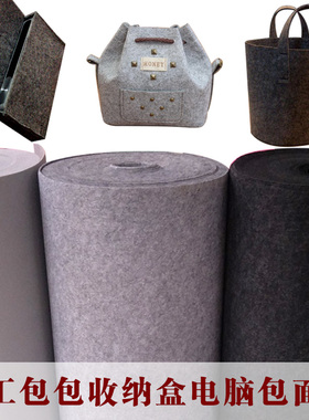 幼儿园手工2.3.5毫米加厚烟灰色不织布包包收纳盒花灰色毛毡布料