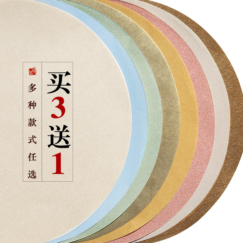 绢纸扇面圆形熟宣工笔国画楷书法图片