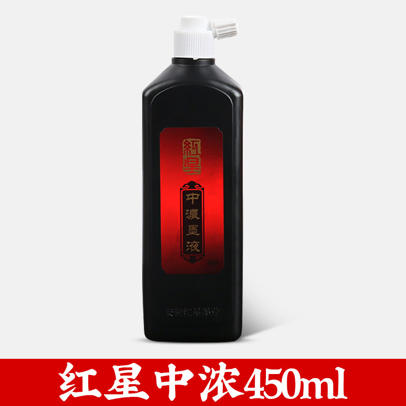 红星墨汁450ml书法专用