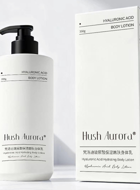 梵洛迪烟酰胺身体乳保湿滋润秋冬防干裂持久留香润肤乳