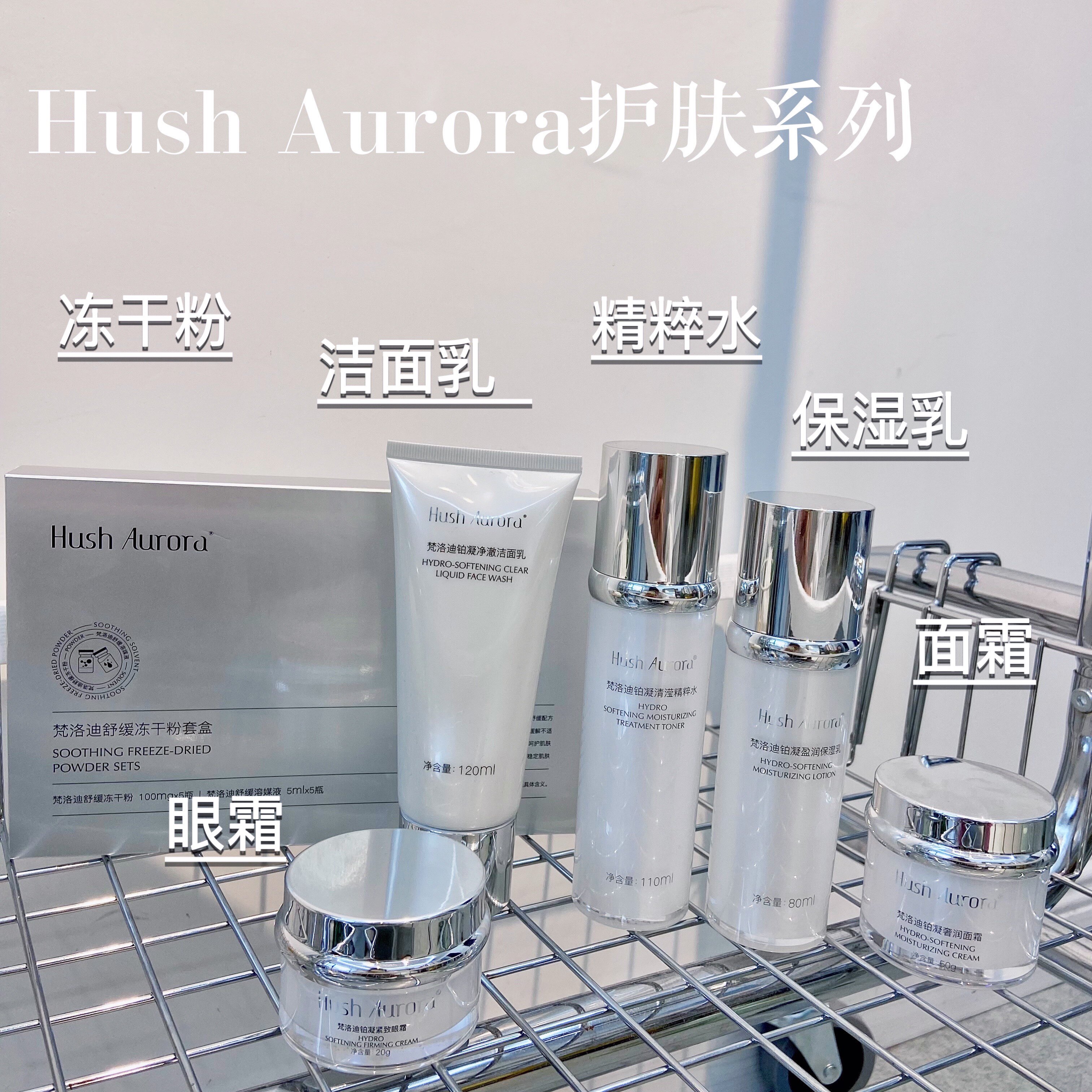 梵洛迪护肤品五件套补水舒缓保湿图片