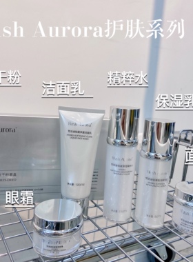 梵洛迪护肤品五件套补水舒缓保湿