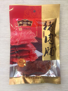 一包 偏嫩 老山合猪肉脯100g 潮汕特产 包邮 潮腊坊