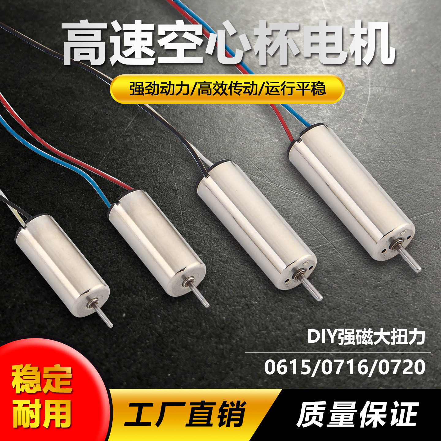 追动力720/716四轴电机螺旋桨