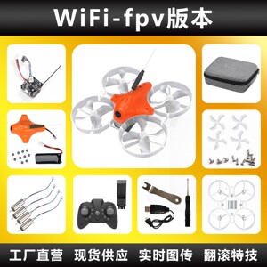 diy无人机全套迷你四轴飞行器微型fpv穿越机遥控飞机套件
