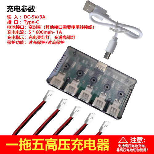 追动力航模锂电池1S3.7v充电器