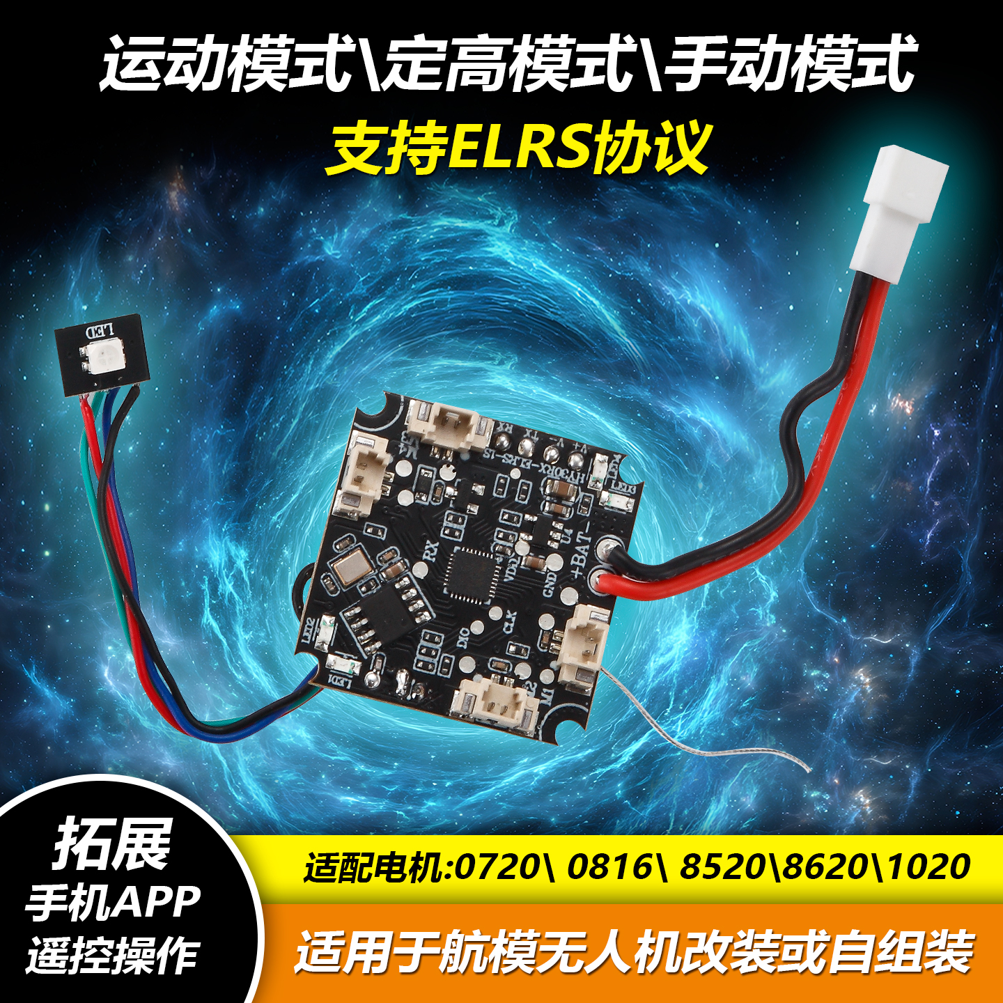 elrs有刷飞控ELRS2.4G协议主板